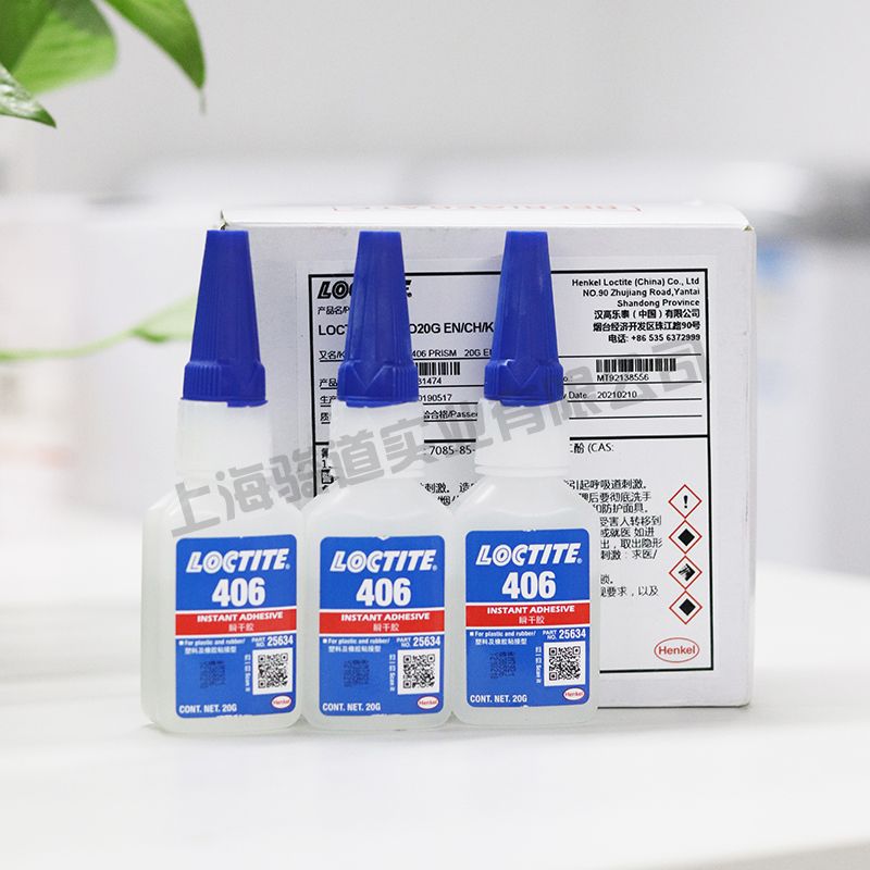 漢高樂(lè)泰 LOCTITE 406 20g 橡膠瞬干膠 低粘度瞬干膠 PVC塑料快速固化 TDS下載